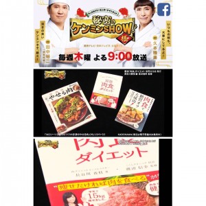 秘密のケンミンショー